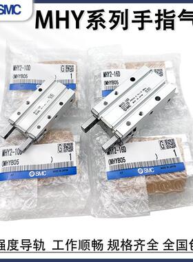 SMC手指气缸MHY2-10D-25D2/32D2开闭气爪180度MHY2-16DMHY2-20D