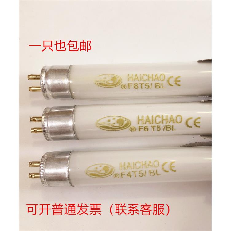 T5灭蚊灯管 蓝光 4W 6W 8W F4T5BL F6T5BL F8T5BL 诱蚊管灭蝇灯管