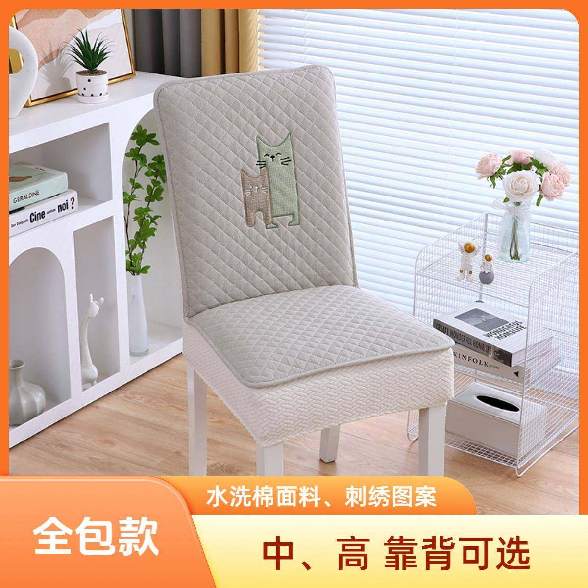 高靠背椅子套罩全包实木椅椅套软包皮椅餐桌椅套直背高级感餐椅套,居家布艺,椅套/椅垫,淘宝优惠券,粉丝福利购,淘宝优惠卷