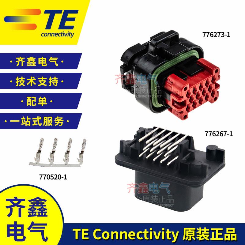 汽车电控14P泰科AMPSEAL 连接器776273-1/776267-1 PCB板安装14孔