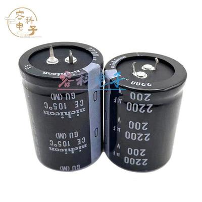 全新原装尼吉康 250v2200uf电解电容200V2200UF 30X50 35X45 现货