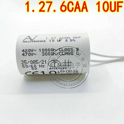 ARCOTRONICS AV 1.27.6CAA MKP 10uF 10UF 420V 470V进口启动电容