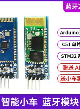 BT04A/HC06主从机一体蓝牙模块 DIY无线串口透传电子模块BLE