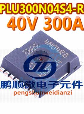 现货直拍 IPLU300N04S4-R7 4N04R8 4N04R7 40V 300A低内阻MOS新货