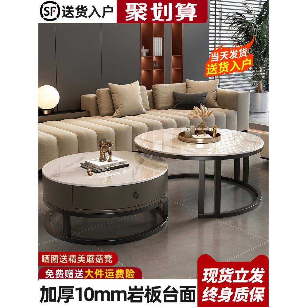 北欧轻奢进口岩板茶几客厅家用简约现代小户型轻奢2025新款圆形边