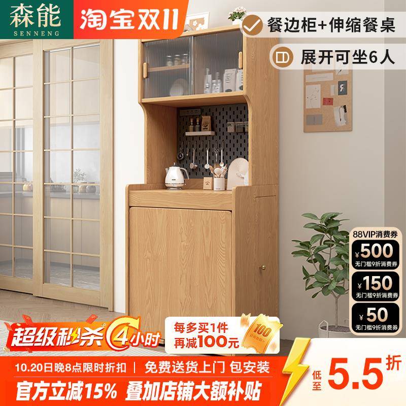 北欧实木餐桌折叠伸缩家用小户型饭桌隐形收纳餐边柜多功能饭桌子