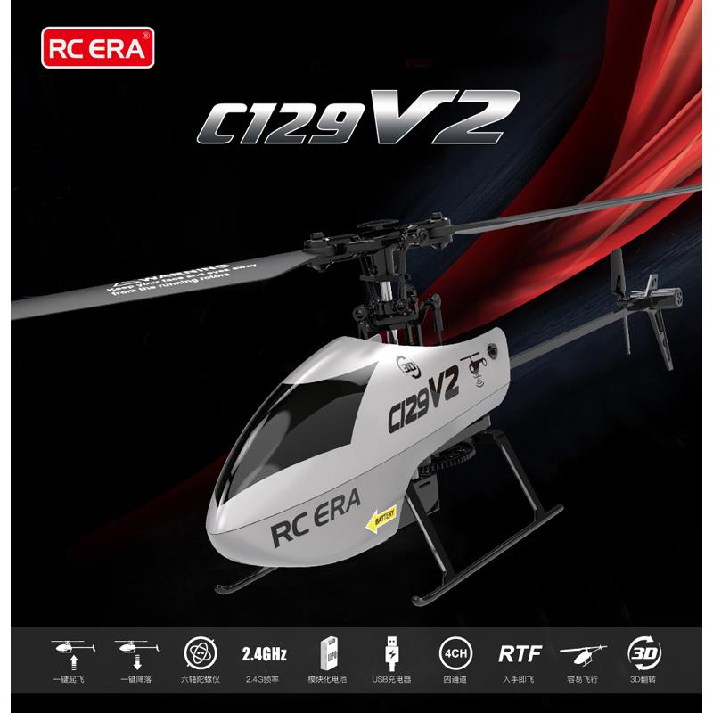 C129V2四通单桨儿童智能电动遥控直升飞机玩具耐摔迷你无人机男孩