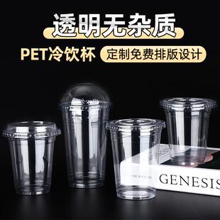 95口径一次性咖啡果汁杯400/500ml星巴款拿铁奶茶杯子冷饮塑料杯