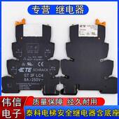 正品 A201 A301 泰科ST3FLC4薄片继电器24V含底座模块V23092 A1024