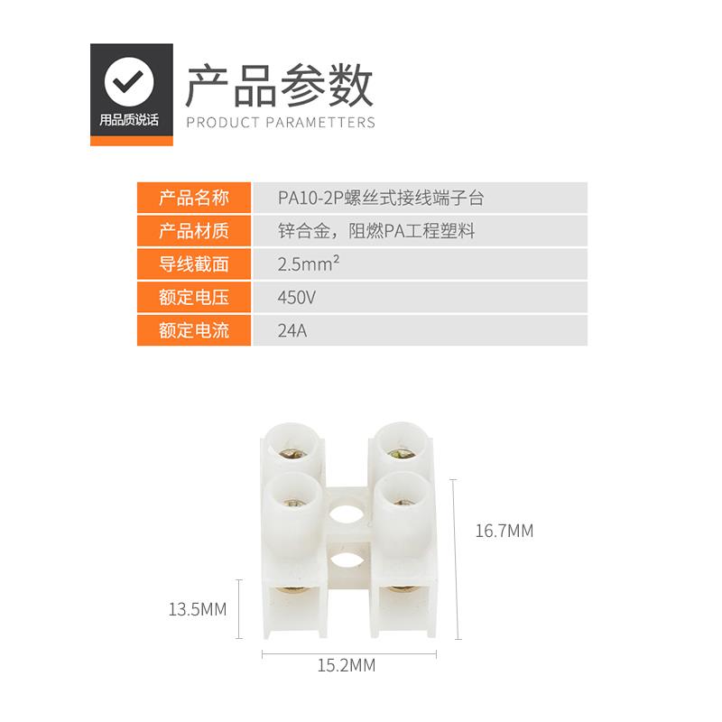 电线连接器2位螺丝式对接接线端子万能接线柱快速电线对接头30只