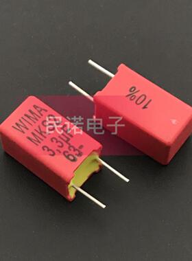 全新德国威马电容WIMA MKS2 63V 335 63V 3.3UF 3U3 脚距5mm