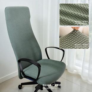 适用马库斯椅子套罩弹力全包四季通用家用办公电脑高背转椅防尘套