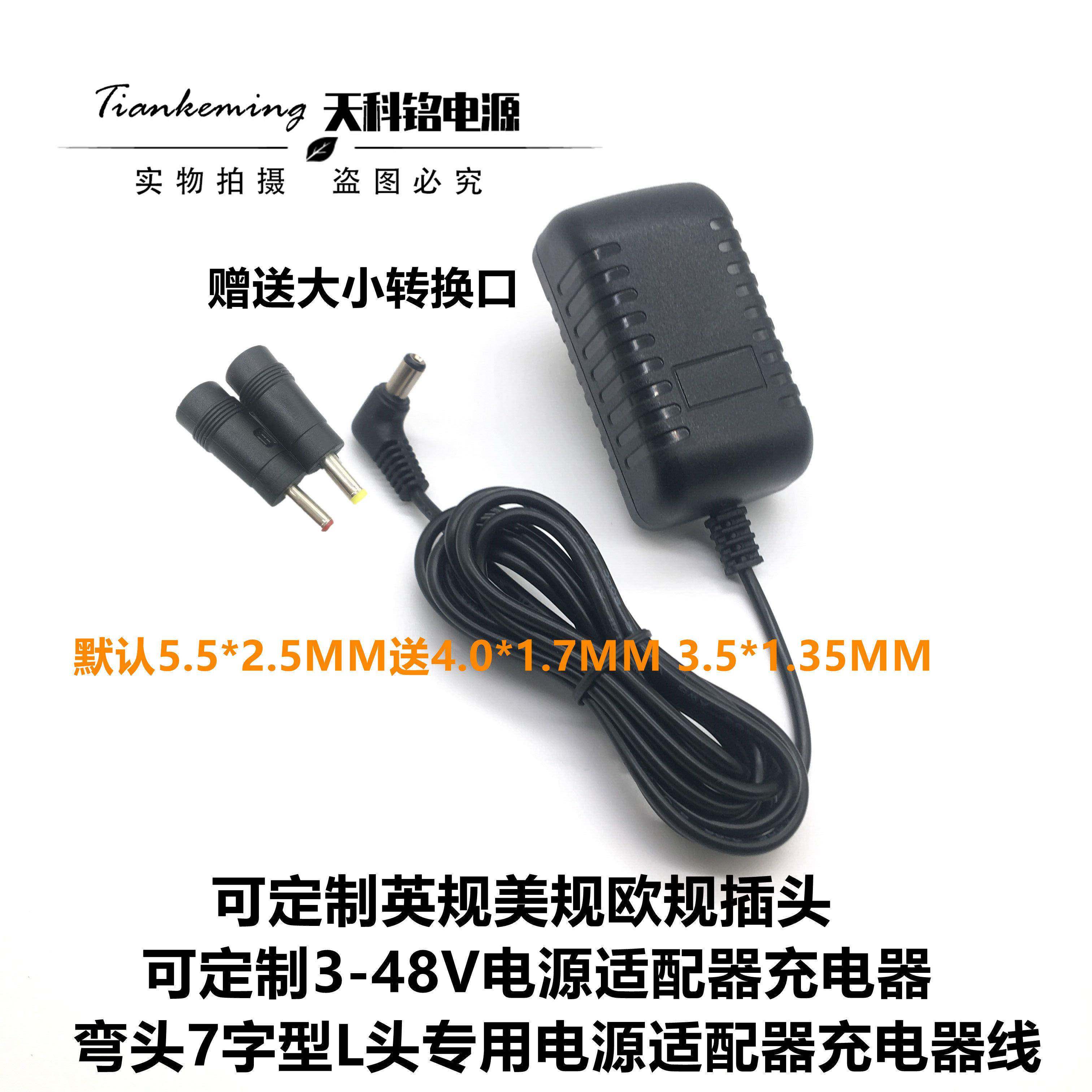 90度弯头7字型3V5V6V7.5V9V10V12V15V1A 1.5A 2A电源适配器充电线