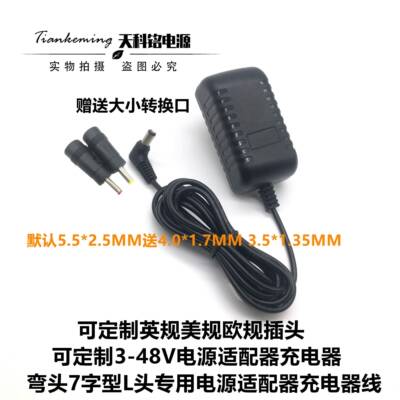 90度弯头7字型3V5V6V7.5V9V10V12V15V1A 1.5A 2A电源适配器充电线