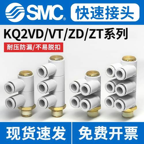 SMC万向旋转气管接头KQ2ZD06-01/KQ2ZT08-02/KQ2VT/KQ2VD12-04AS