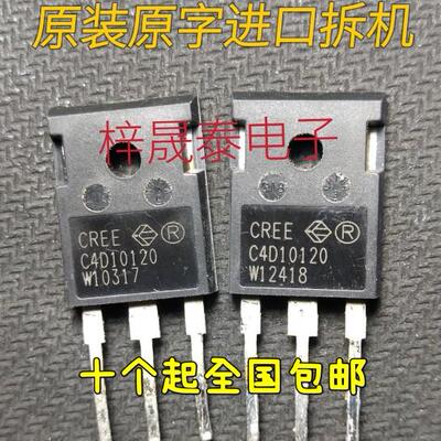 C4D10120 原装进口拆机 Sic碳化硅二极管 1200V 10A 整流二极管