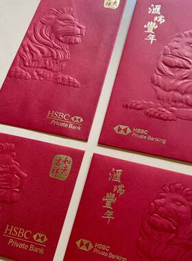 推荐陈年珍藏版立体印刷HSBC狮子利是封香港汇丰银行红包过年高档