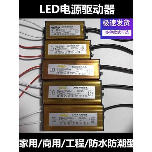 JL金龙牌LED驱动电源集成吊顶灯整流器恒流8 12 16 18 24 38 48WA