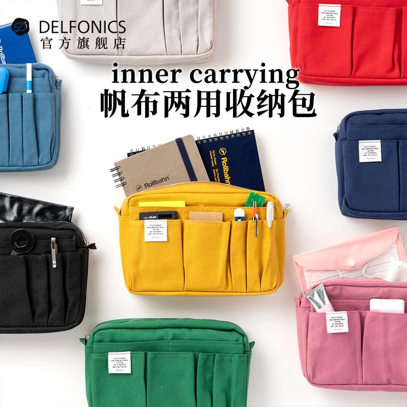 日本Delfonics文具收纳包帆布笔袋ins潮手账包大容量（配肩带）