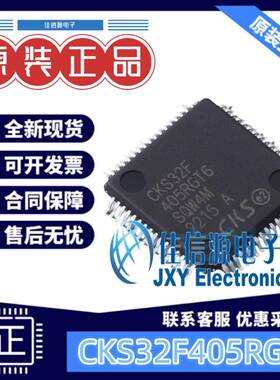 单片机 CKS32F405RGT6 CKS(中科芯) LQFP-64(10x10) ARM-M4 1MB