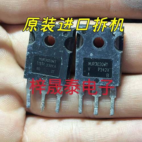 原装进口拆机 MUR3020WT 30A/200V 快恢复二极管 质量保证