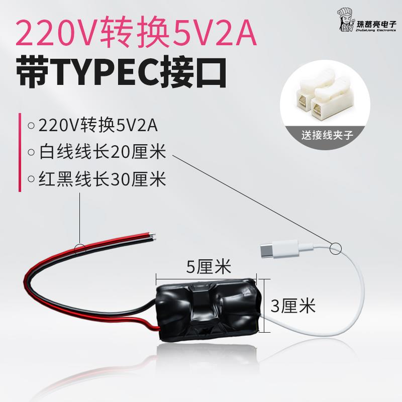 视频摄像头Typec电源变压器220转5v家用供电wifi监控适配器安卓1a
