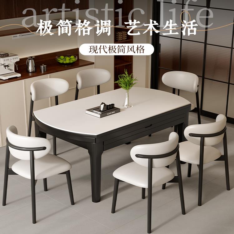 实木岩板餐桌现代简约轻奢家用小户型折叠伸缩可变圆桌饭桌椅组合