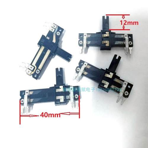 直滑式 塑料滑动式 无壳 电位器 4公分 双联A100K 音量开关 6脚
