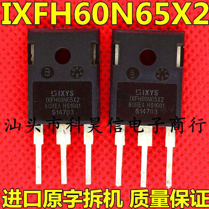 IXFH60N65X2 60A650V 开关电源高压MOS场效应管 进口拆机超低内阻