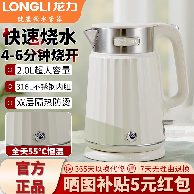 龙力牌烧水壶家用双层一体式不锈钢开水壶保温全自动恒温电热水壶