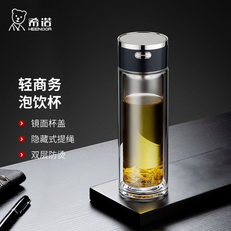 希诺双层玻璃杯大容量商务泡茶