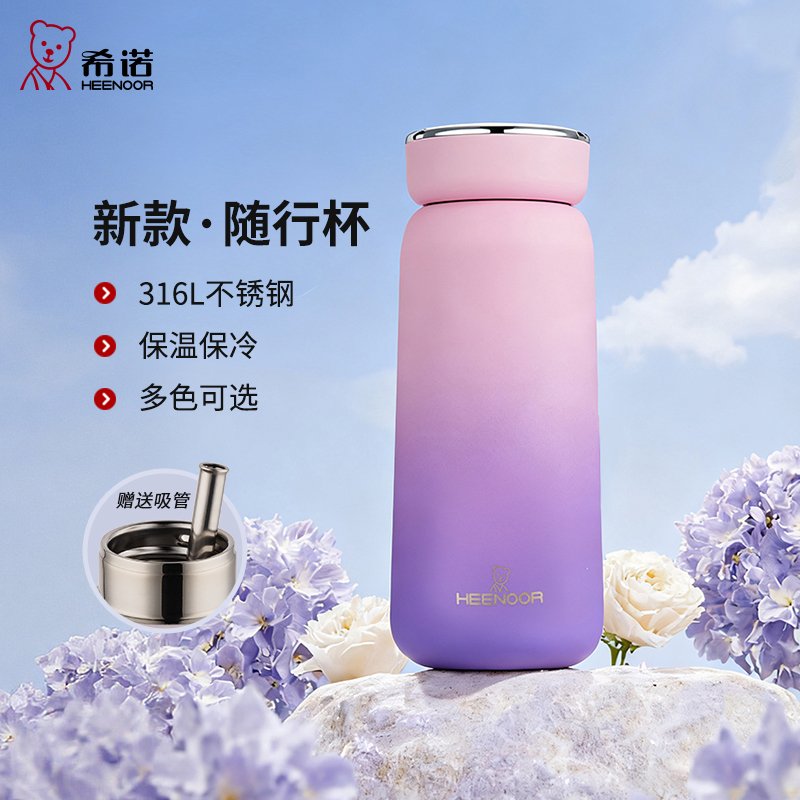 希诺316L不锈钢保温杯便携随行杯