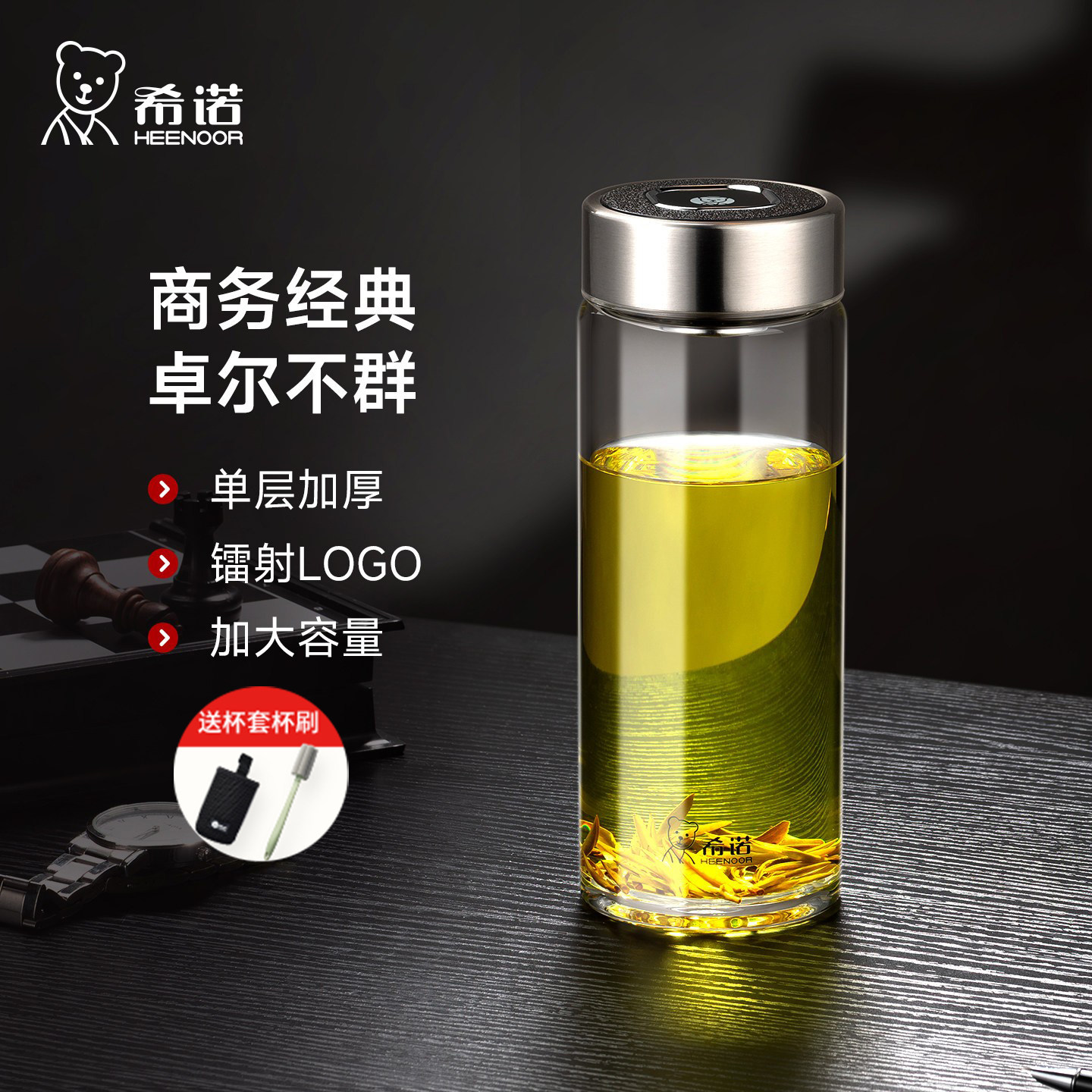 希诺单层茶水分离大容量玻璃杯图片