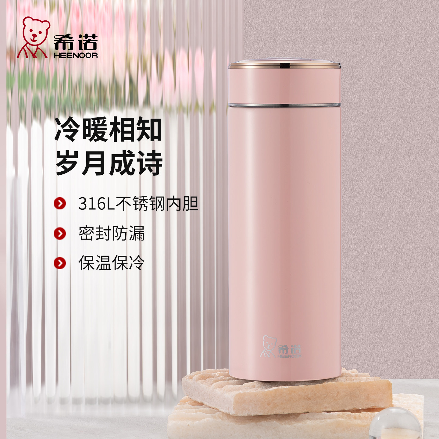 希诺保温杯316L内胆女便携密封防漏保温保冷杯子高档时尚泡茶水杯