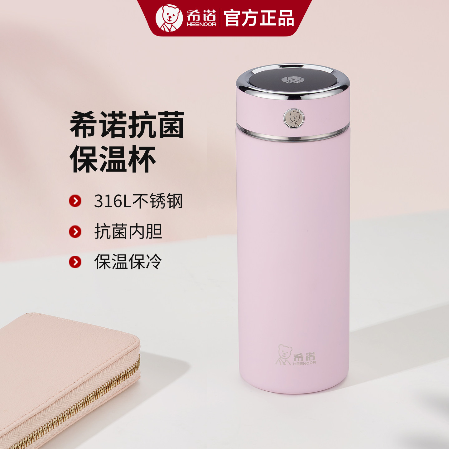 希诺抗菌保温杯女316L不锈钢大容量商务高颜值泡茶杯便携水杯男