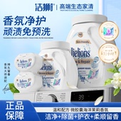 JIELIONS洁狮洗衣凝珠留香珠五合一持久留香洗衣液球除菌除螨正品