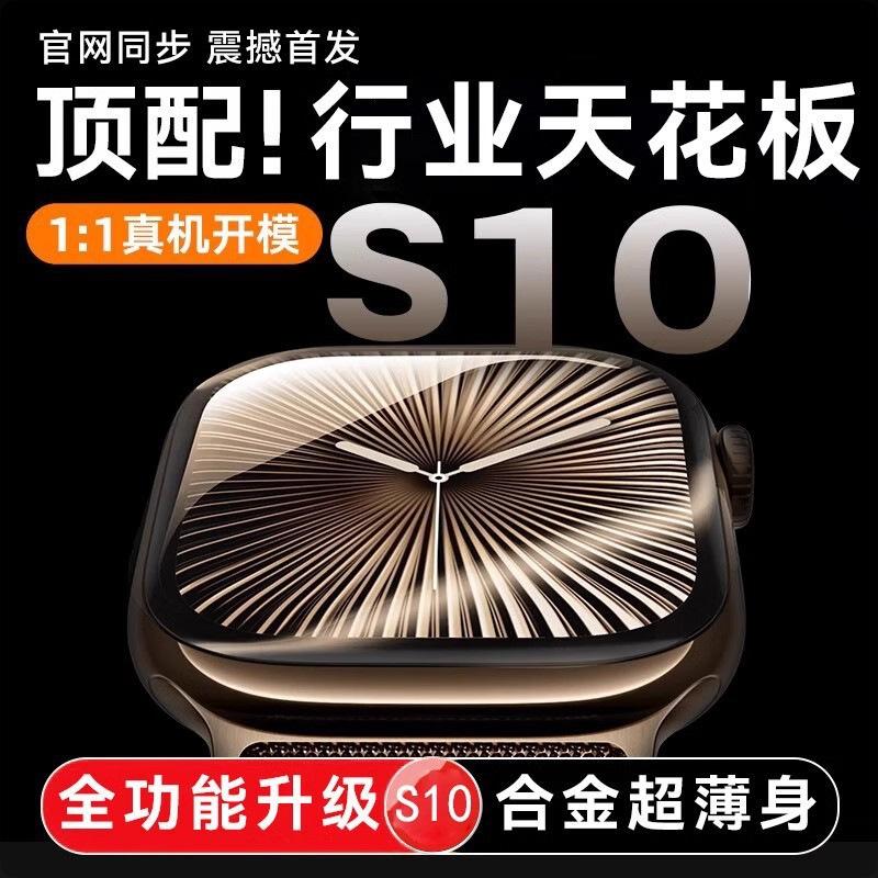 华强北s10watch10智能手表多运动功能微信支付NFC心率血氧检测