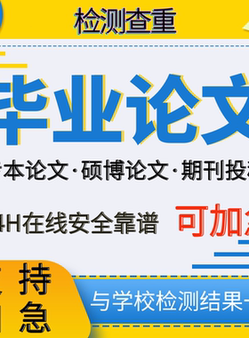 论wen/iun文毕ye/设ji计算机械/土木电气单片机论文开题报告检测