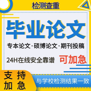 论wen/iun文毕ye/设ji计算机械/土木电气单片机论文开题报告检测