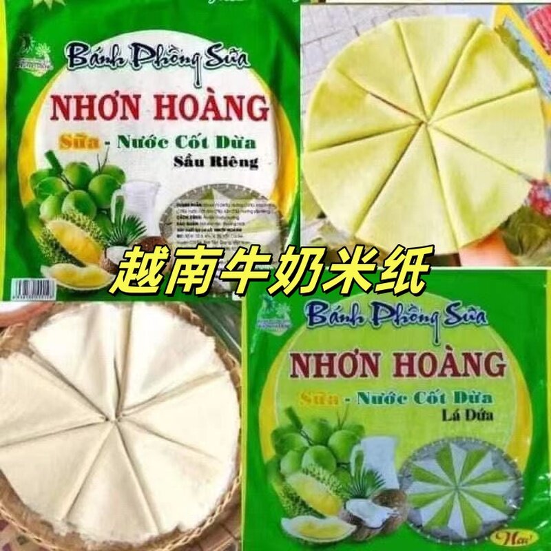 越南牛奶米纸即食水果绿色零食椰子斑斓榴莲椰子牛奶日常解馋零食