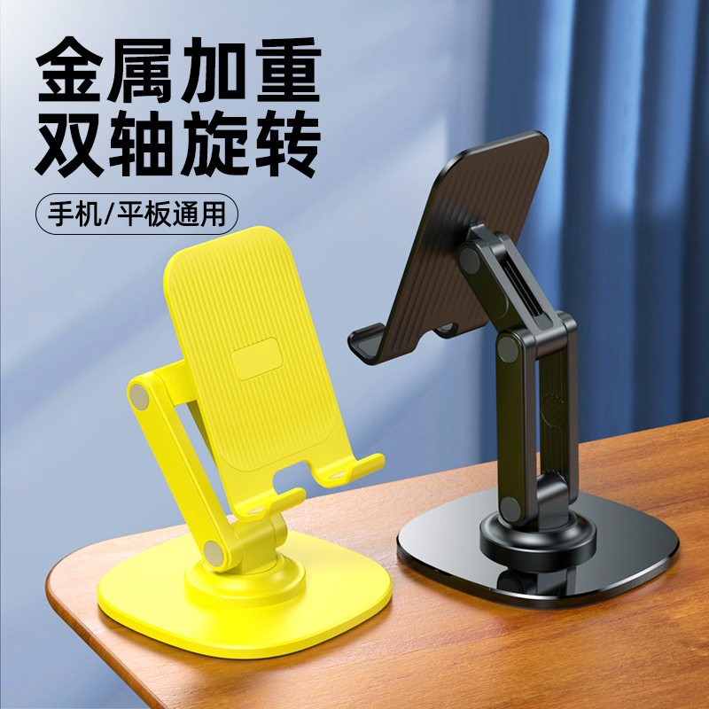 双轴金属360旋转手机支架桌面ipad支架多功能通用平板支撑架便携式可折叠可调节直播支架懒人床头网课神器