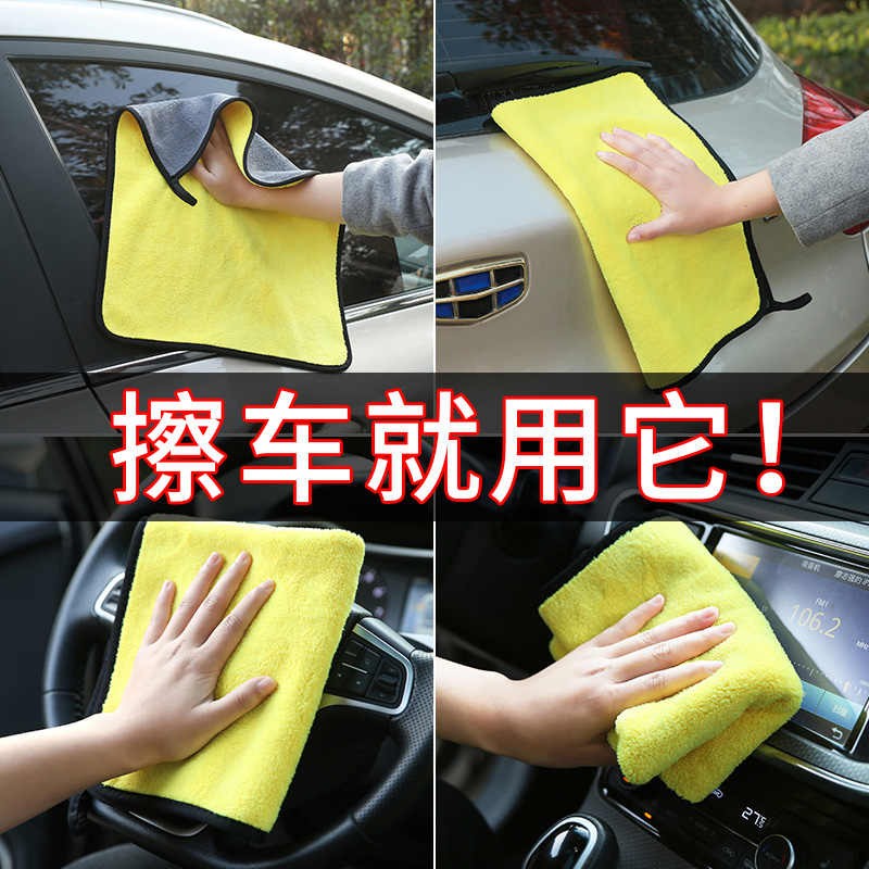 【买一送一】汽车毛巾擦车巾专用不掉毛加厚吸水洗车玻璃大号抹布