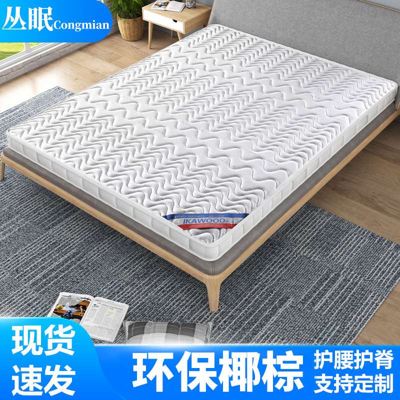 厂家直供棕垫床垫棕榈1.8m可折叠偏硬乳胶酒店宿舍家用儿童椰棕垫