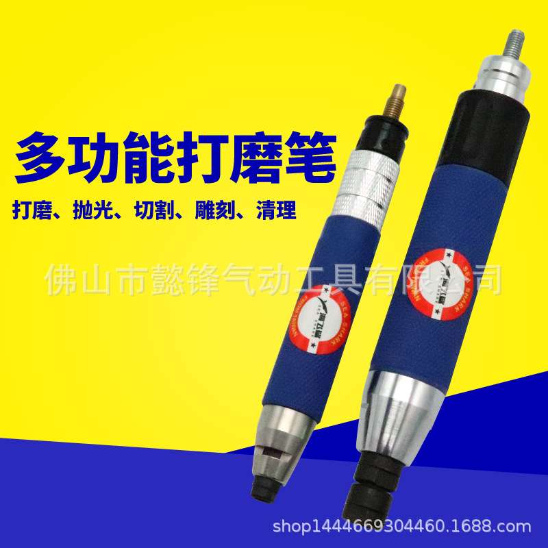 海飞鲨3V6V气动风磨笔 研磨机 刻磨笔 打磨机磨光机3mm6mm