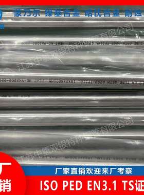 00Cr23Ni57Mol6Cu2哈氏合金管ASMESB622标准中钢料无缝精密洁净管