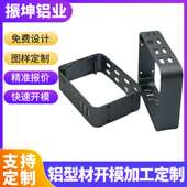 铝型材开模定制铝合金CNC加工定制铝合金外壳铝件冲压铝型材加工