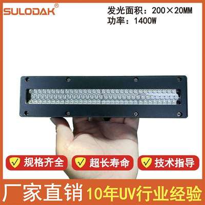 中印/晶绘/百川/润彩,UV数码打印机专用大功率水冷UVLED蓝光固化