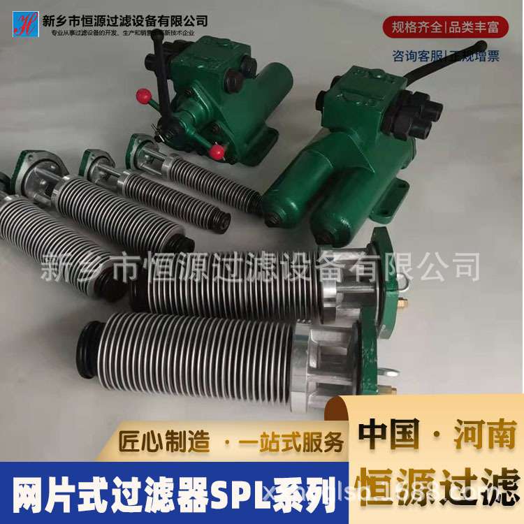 网片式过滤器SPL-100/SPL-125/SPL-150/SPL-200恒源厂家 供应