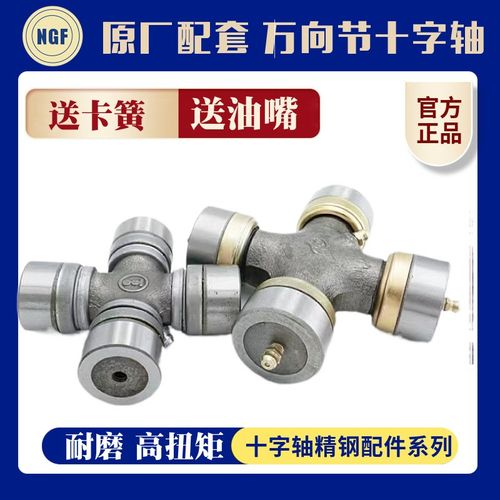 万向节十字轴承BJ130 32X93 NJ131 35X98 EQ140 39X118传动轴总成