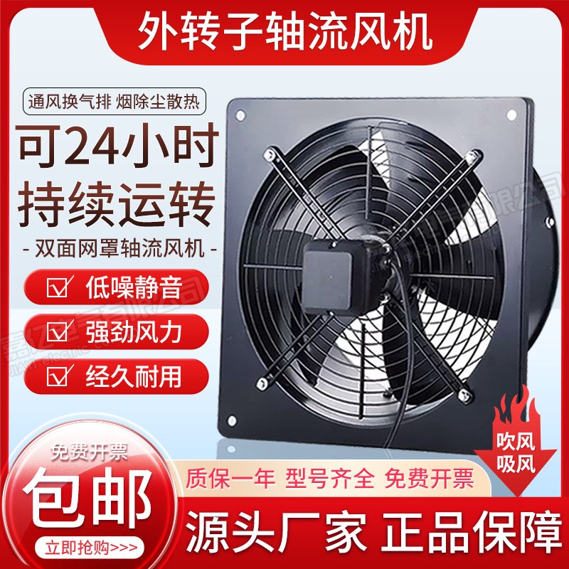方形外转子轴流风机YWF2E/2D-250低噪音排烟换气扇工业散热通风机